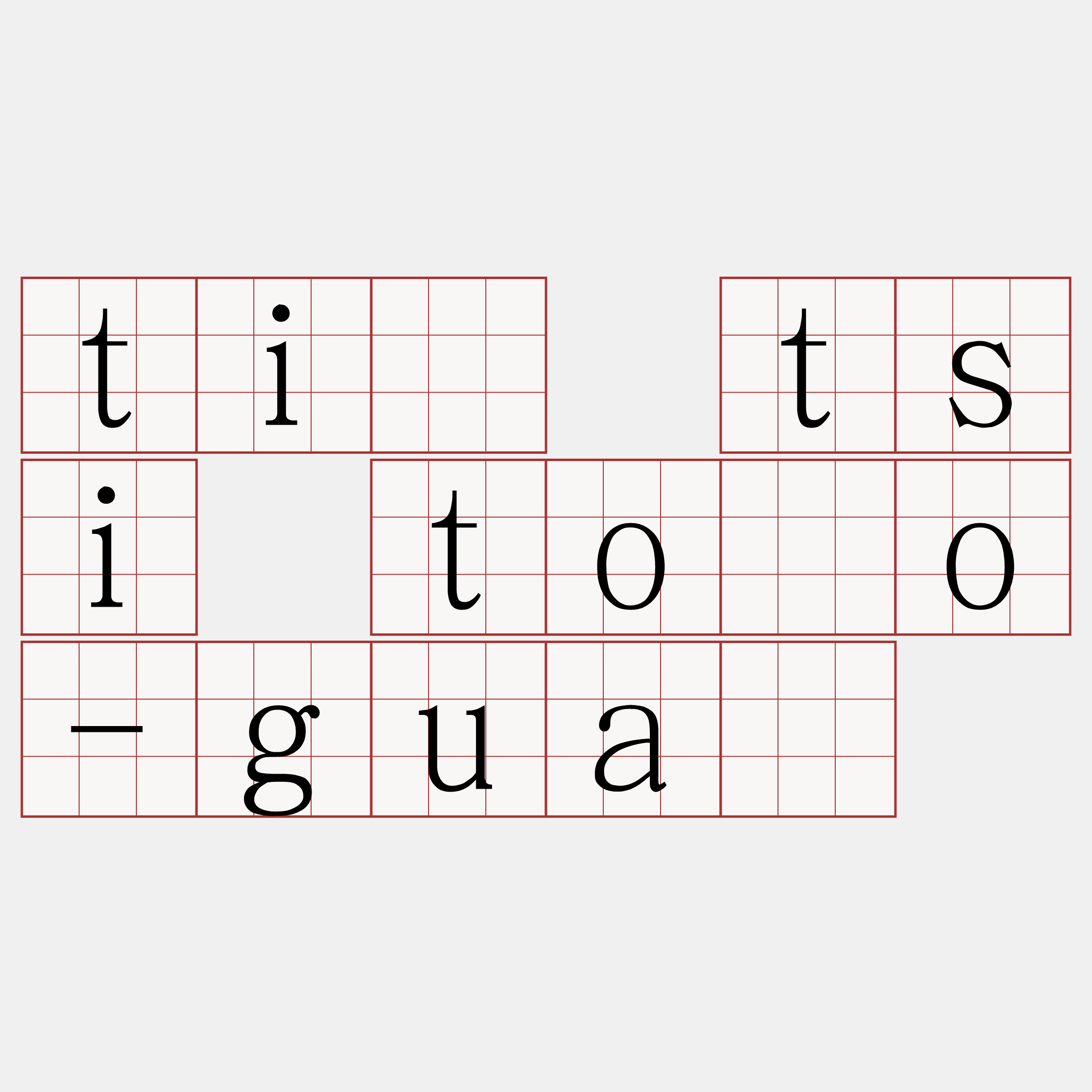 tì tsi tōo-guā